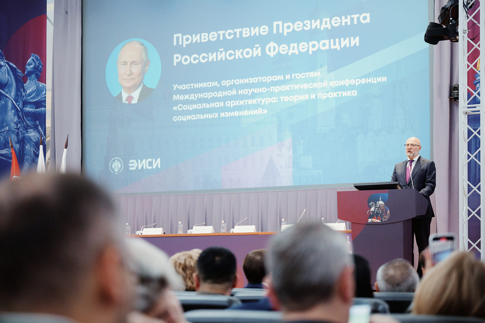 Научные конференции и панельные дискуссии, посвященные мировоззренческим основаниям российской цивилизации, гражданской идентичности, социальной архитектуре